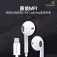 EarPods Apple耳機 Lightning 蘋果耳機 有線 線控 C100晶片 iPhone 12 13 耳機