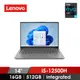 聯想 Lenovo Yoga Slim 7 Pro 筆記型電腦 14&quot; (i5-12500H/16GB/512GB/Integrated/W11/EVO認證)灰 【優質良品】(YOGA S7 PRO/82UT0068TW)