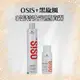 SCHWARZKOP. OSIS+ 300ML 多款可選 【風行小舖】 3號特強定型霧 黑旋風 3號