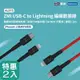 【優惠二入】 ZMI紫米MFI認證 USB-C to Lightning 編織充電傳輸線150cm AL875 (iPhone/iPad適用)