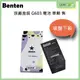 全新 Benten G603 專屬型號 原廠電池 三個月新品保固 盒裝 公司貨 (4.9折)