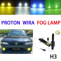 在飛比找蝦皮購物優惠-Proton Wira 霧燈 LED 燈泡冰藍色白色黃色 L