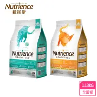 在飛比找momo購物網優惠-【Nutrience 紐崔斯】無穀養生系列全齡貓寵糧/1.1