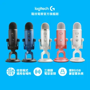 美國BLUE YETI 專業USB麥克風