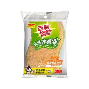 Tefal 法國特福 3M 百利天然木漿棉菜瓜布-細緻餐具專用好握型2片裝-加