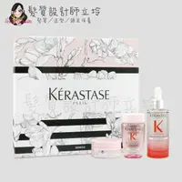 在飛比找樂天市場購物網優惠-立坽『洗護組』台灣萊雅公司貨 KERASTASE卡詩 粉漾芯