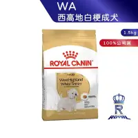 在飛比找蝦皮商城優惠-【ROYAL CANIN 法國皇家】 西高地白梗成犬專用乾糧