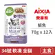 【愛喜雅 AIXIA】妙喵主食軟包 70克【31號鯛魚】(12入)(貓主食餐包)