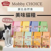 在飛比找蝦皮購物優惠-【Yuan²】領券享免運｜Mobby 莫比 莫比自然食 幼貓