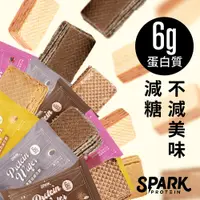 在飛比找PChome24h購物優惠-【Spark Protein】高蛋白威化餅10入盒裝（多口味