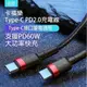 《倍思卡福樂Type-C PD2.0充電線60W》QC3.0 傳輸線 PD線 閃充 快充 USB 編織線【飛兒】