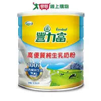 在飛比找蝦皮商城優惠-豐力富 高優質純生乳奶粉(2.2KG)【愛買】
