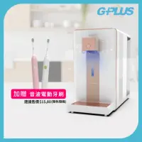 在飛比找momo購物網優惠-【G-PLUS 拓勤】加贈電動牙刷1入 GPLUS 冰溫熱純