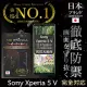 Sony Xperia 5 V 保護貼 日本旭硝子玻璃保護貼 (滿版 黑邊 防眩光霧面)【INGENI徹底防禦】