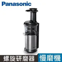 在飛比找Yahoo!奇摩拍賣優惠-【Panasonic國際牌】慢磨蔬果機(MJ-L500)