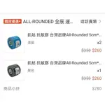 搬家出清 0肌貼 抗敏膠 台灣品牌ALL-ROUNDED 5CM*5M 運動肌貼 KINESIO TAPE 肌內效 貼布