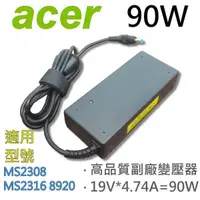 在飛比找松果購物優惠-ACER 宏碁 高品質 90W 變壓器 TM P641A P