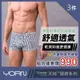 【YORN】3件組 天絲™品牌纖維 男性內褲 印花 四角 平口褲 100%天絲™ 官方平台y29210