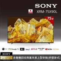 在飛比找Yahoo奇摩購物中心優惠-【客訂商品】Sony BRAVIA 75吋 4K HDR F