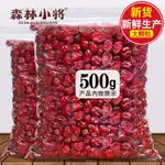 【限時優惠】新貨 蔓越莓乾 1KG 1000G袋裝 烘焙原料 酸甜可口 蜜餞果脯 果乾 水果乾 蔓越莓 休閒零食