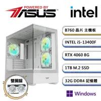 在飛比找PChome24h購物優惠-華碩B760平台【鏡PS-6W】i5十核RTX4060獨顯W