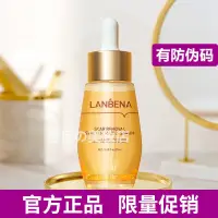 在飛比找蝦皮購物優惠-【速發】LANBENA 藍蓓娜SCAR REMOVAL ST