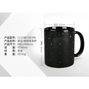 【客製化】【感溫變色杯】月亮 馬克杯 地球變色杯 星空宇宙 陶瓷杯禮品 訂製杯 熱水感溫 變化水杯