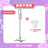 在飛比找蝦皮商城優惠-±0 正負零 XJC-Y010 無線吸塵器 吸塵器 手持吸塵