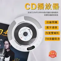 在飛比找樂天市場購物網優惠-【台灣現貨】壁掛式藍芽CD 播放器 /CD player 可