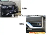 在飛比找Yahoo!奇摩拍賣優惠-※ 鑫立汽車精品 ※ CRV5.5 CRV 20-21年 原