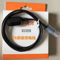 在飛比找蝦皮購物優惠-小天才兒童電話手錶Z6 巔峰版 充電線