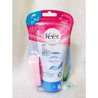 在飛比找蝦皮購物優惠-日本帶回 法國品牌 薇婷 Veet 除毛膏 敏感肌適用 男用