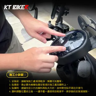 【KT BIKER】 AEON DORY 115 TPU儀錶板膜 (送安裝包) 機車 螢幕保護膜 犀牛皮 TPU 保護膜