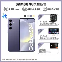 在飛比找momo購物網優惠-【SAMSUNG 三星】Galaxy S24+ 5G 6.7