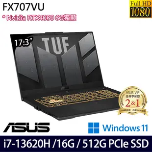 ASUS 華碩 FX707VU-0092B13620H 17.3吋/i7-13620H/16G/512G PCIe SSD/RTX4050/W11 電競筆電