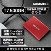 SAMSUNG 三星T7 500G USB 3.2 Gen 2移動固態硬碟 金屬紅 (MU-PC500R/WW)