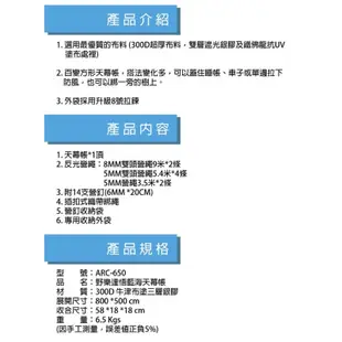 🔥 銀膠大天幕🔥【樂活登山露營】野樂 達悟藍海天幕帳 ARC-650N 5x8 天幕帳 銀膠 天幕 炊事帳 露營 野營