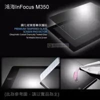 在飛比找Yahoo!奇摩拍賣優惠-鯨湛國際~DAPAD原廠 鴻海 InFocus M350 透