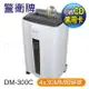 【跨店享22%點數回饋+滿萬加碼抽獎】警衛牌 DM-300C 雙入口雙鋼刀 4x30mm 短碎狀碎紙機 (A4)