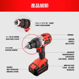 DEVON大有【20V充電無刷電鑽 5283-Li-20TSI】電動起子 螺絲 工具機 電鑽 衝擊鑽