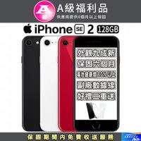 在飛比找PChome24h購物優惠-【福利品】Apple iPhone SE 2020 (128