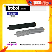 在飛比找蝦皮購物優惠-滿額免運 建軍電器 Irobot RoomBa 800 96