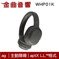 在飛比找蝦皮商城優惠-ag WHP01K 灰色 主動降噪 aptX LL 低延遲 