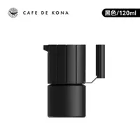 在飛比找ETMall東森購物網優惠-【CAFEDE KONA】旅行家1號 摩卡壺-兩色可選