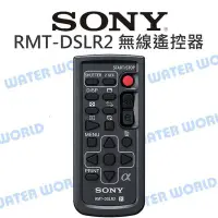 在飛比找Yahoo!奇摩拍賣優惠-【中壢NOVA-水世界】SONY RMT-DSLR2 無線遙