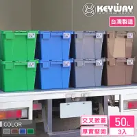 在飛比找momo購物網優惠-【KEYWAY 聯府】克勒斯3號物流箱-3入 藍(搬運箱 運