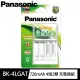 【Panasonic 國際牌】720mAh 附4號2顆 鎳氫 充電電池 充電器組(BK-4LGAT立即用 低自放電 電池)