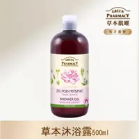 在飛比找PChome24h購物優惠-【Green Pharmacy草本肌曜】 蓮花&茉莉草本健康