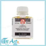 同央美術網購 荷蘭 TALENS 027 精製純亞麻仁油 PURIFIED LINSEED OIL 75ML