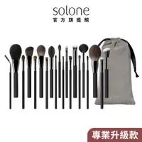 在飛比找蝦皮商城優惠-Solone 大藝術家玩色刷具 完備20件組 (專業升級)【